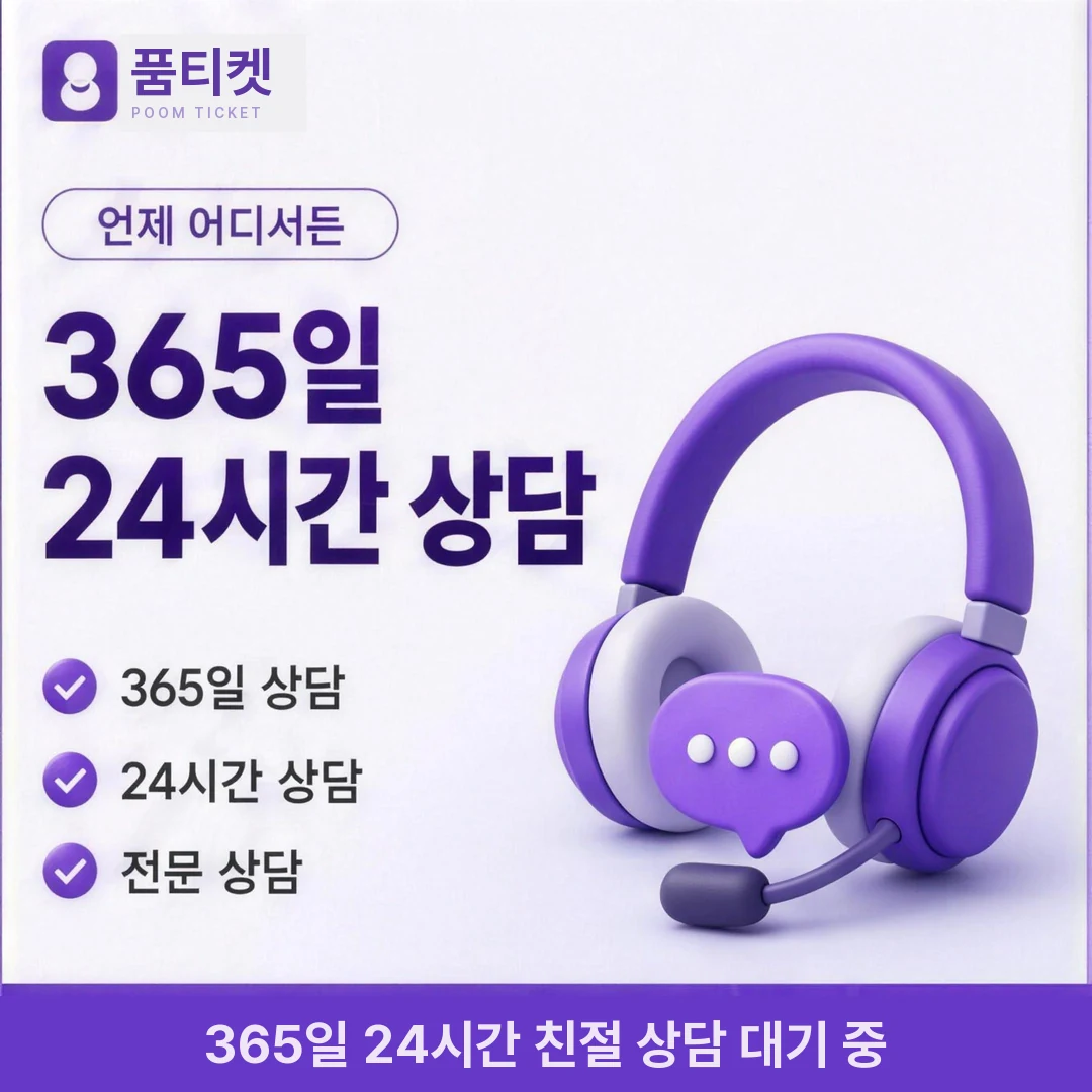 휴대폰 컨텐츠이용료현금화 품티켓